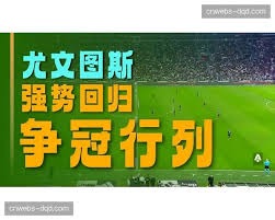 法甲精彩对决 巴黎圣日耳曼遭逆转失利
